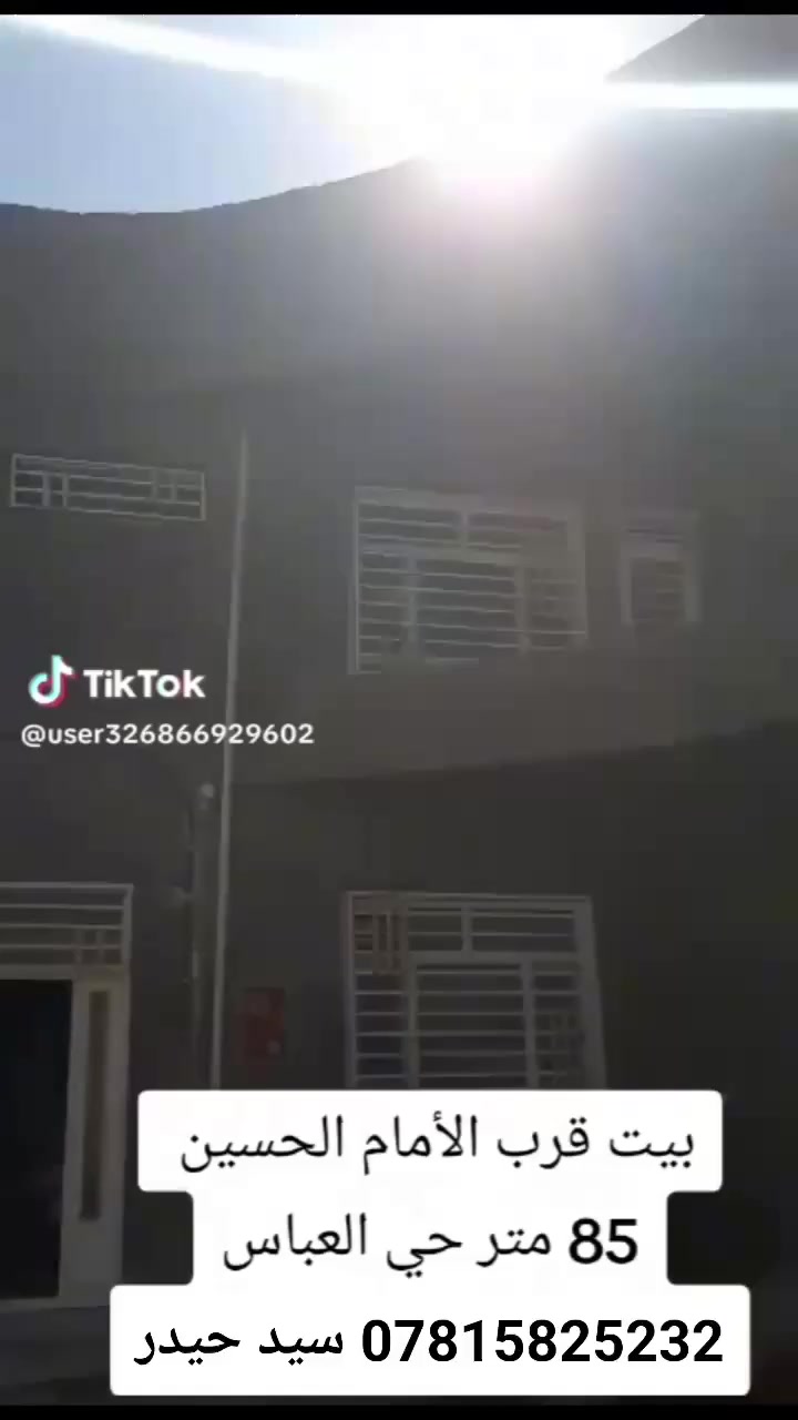 بيت 85 متر
في كربلاء حي العباس فرع الثالث قرب الحولي يبعد كيلو ونص عن الامام 
طابقين يحتوي على ثلاث غرف نوم و استقبال وصاله ومطبخ ومجمعات صحيه فوك وجوه وطارمه 
طابو سند ٢٥ تحويل مباشر 
بناء درجه اولى 
السعر /  90 مليون 
للاستفسار *********** سيد حيدر
