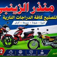 محل تصليح • صيانة شاملة • بعقوبة