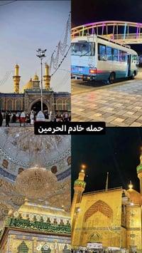 نجف وكربلاء • شريفة بنت الحسن • كوسترات مكيفة