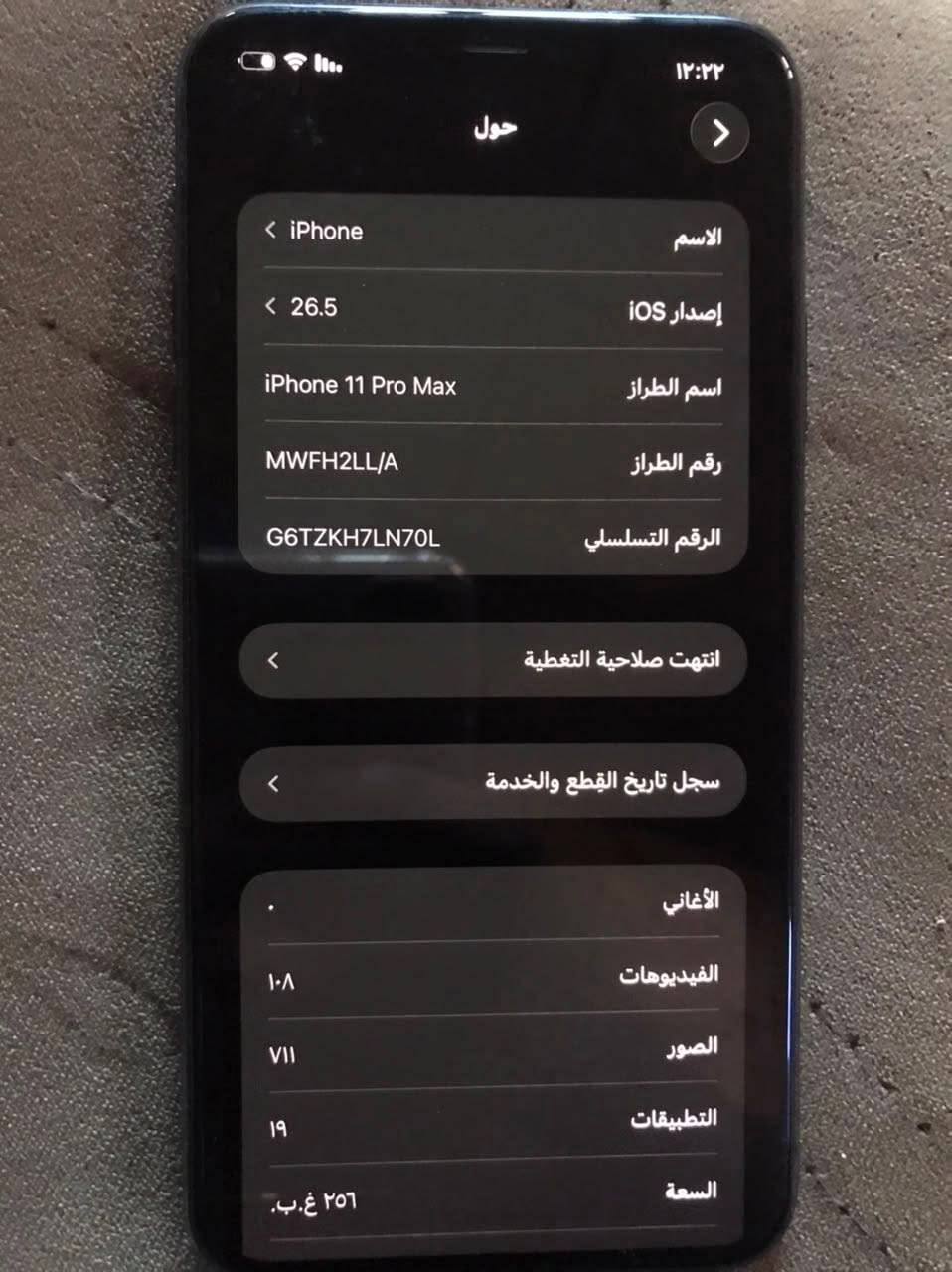 السلام عليكم ايفون 11برو ماكس 
مبدل بي شاشه اصليه من شركه ب300او بي مجال


**إذا كنت صاحب هذا الإعلان وتريد حذفه لأي سبب، رجاءا أرسل رسالة إلى الدعم الفني**