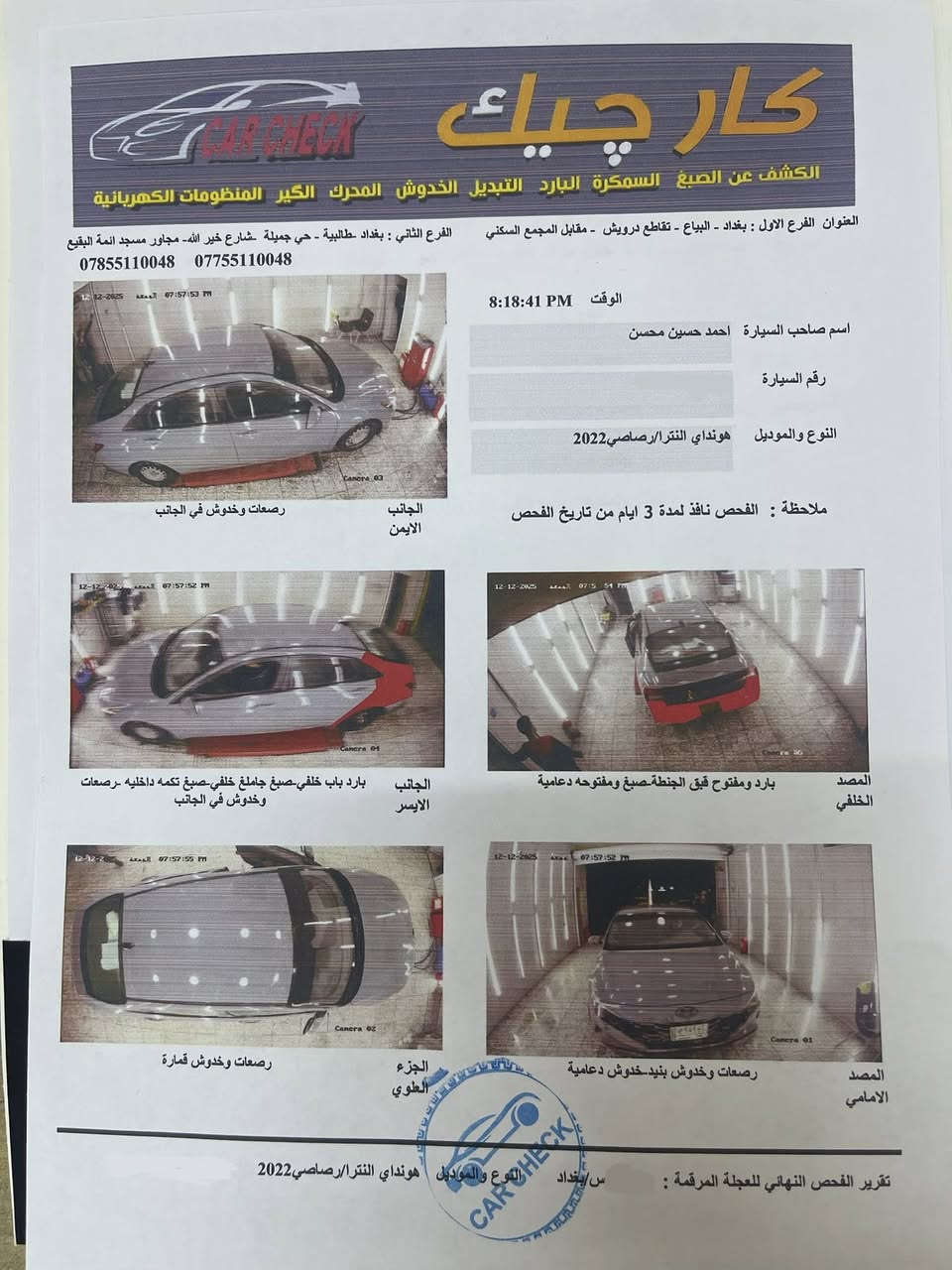 النترا 2022
وارد امريكي
Elantra 2022
فول مواصفات عدا فتحة 
.بصمة
.تشغيل عن بعد 
.اشارة ترحيب 
.كشنات تدفئة
.الداخل مخمل
.مدوشم كاعية جلد
.اوتو هولد
.سايد بريك كهربائي
.رادار جانبي وامامي 
.مانع تصادم
.صندوق ذكي
.لايتات زينون
.مثبت سرعة
.تحديد مسار
.شاشة كبيرة وعدادات الكترونية
.تحكم كامل عن طريق الشاشة 
. دشبول بيانو 
.مكينه 2000 دوش 

الحادث موضح بالصور 
بدون ايرباك
السونار مرفق
السعر :158 وبي مجال بسيط
رقم بغداد دولي 
العنوان كربلاء الاسكان
للاستفسار ***********
