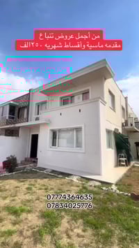 أربيل • ١٧٢م • تقسيط