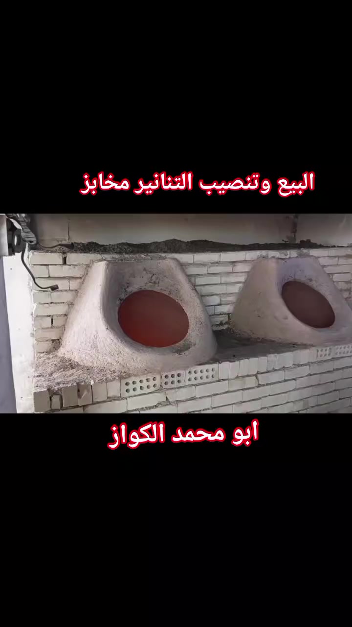 ابو محمد الكواز ✅ الاتصال ***********    ***********
