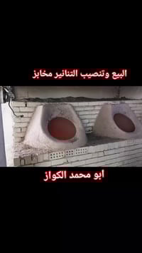 ابو محمد الكواز ✅ الاتصال 07725580557    07806619295