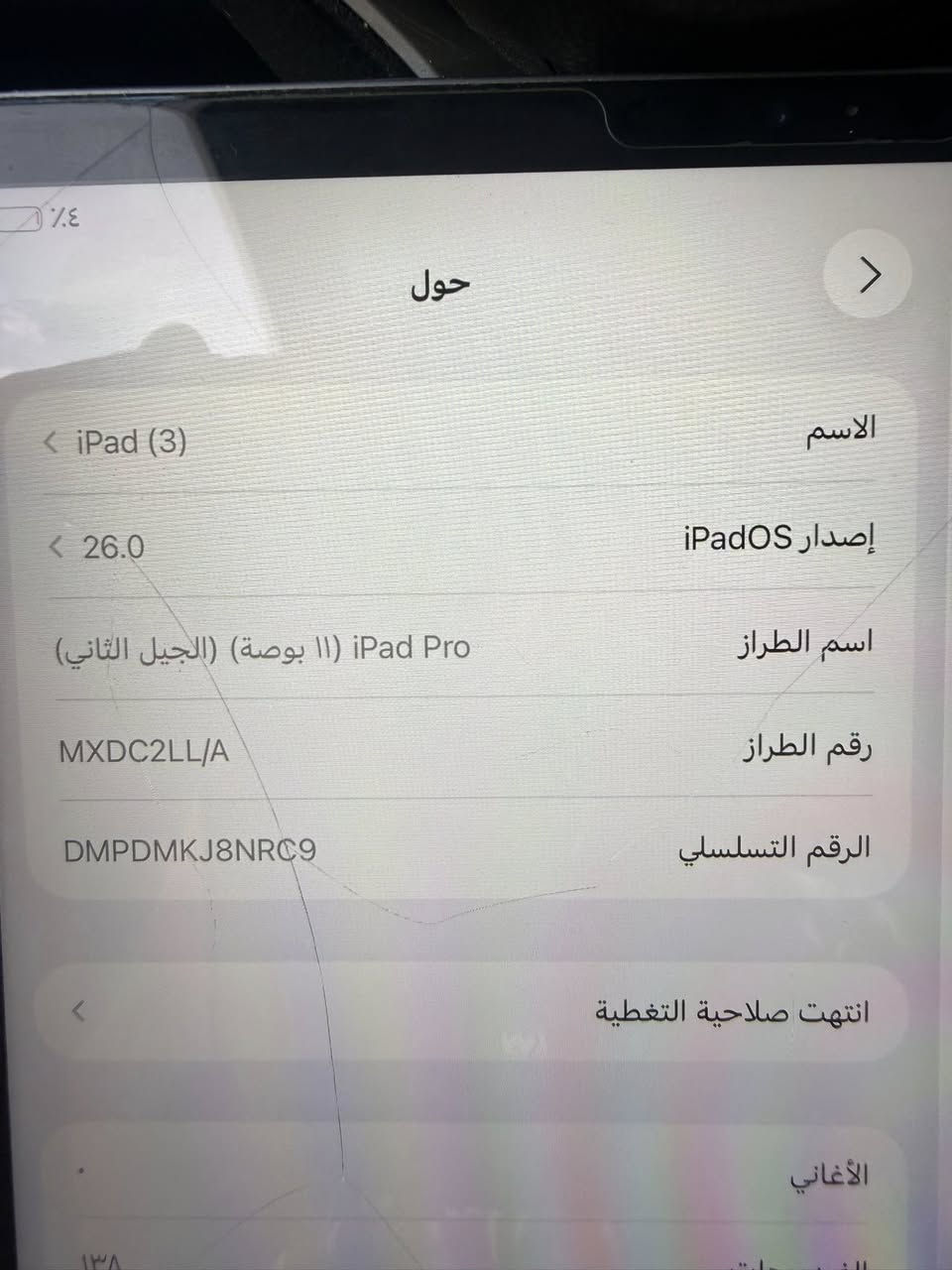 ايباد ١١ معالج m1بطاريه ٨٠ نضافه موضحه كدامك الشاشه مابيها شي لزكه قيم بما يرضي الله ***********
