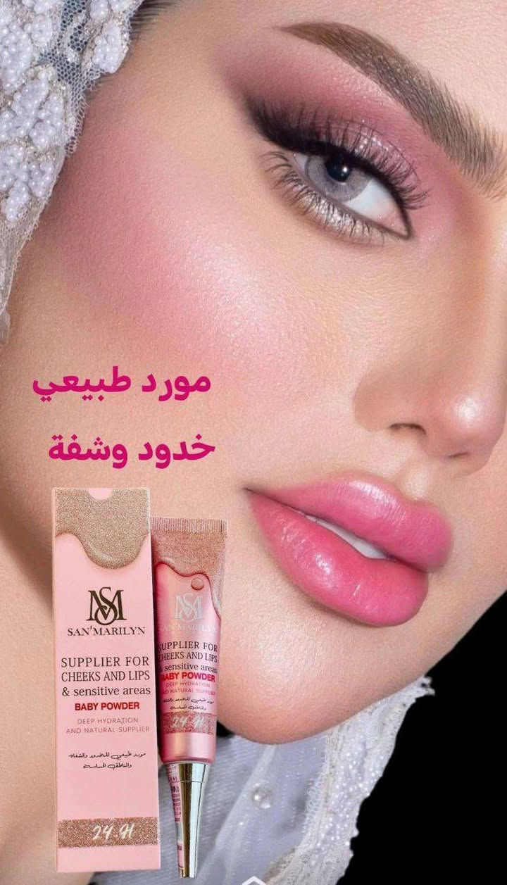 مورد مناطق وخدود وشفاه سحري …..🩷 من سان مارلين 

♡ ثابت ٢٤ ساعة مقاوم للماء .
♡ ملمس حريري لاشراقة يومية .
♡ مواد متطورة وخاليه من الزيوت .
♡ مثالي لجميع انواع البشرة .

مورد مناطق حساسة🫦
🌟ومورد شفة 👄 و مورد جسم 👙
يظهر مفعولة بصوره سريعة

فعال وآمن ؏َـــلـٰى  البشرة🩷
يعمل على توريد 🩷الصدر والشفه والمناطق الحساسة🩷 
وكذلك تنعيمها وترطيبها

فوائده. 🩷
🌸يورد المناطق الحساسة 
🌸يورد الشفه 
🌸يورد الخدود 
🌸يورد اليدين 
🌸يورد الصدر 
🌸يورد الأقدام
السعر 6 
🚗خدمة توصيل لجميع محافظات العراق ٤ الاف🚗


**إذا كنت صاحب هذا الإعلان وتريد حذفه لأي سبب، رجاءا أرسل رسالة إلى الدعم الفني**