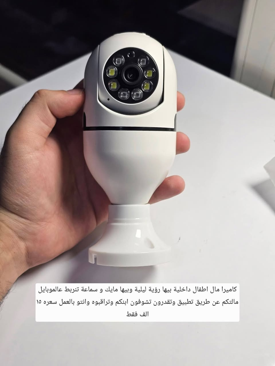 كامرات اطفال لوحده 8 الف
للاستفسار راسلنا متجر كوين 
او ***********
توصيل محافظات 3 الف
