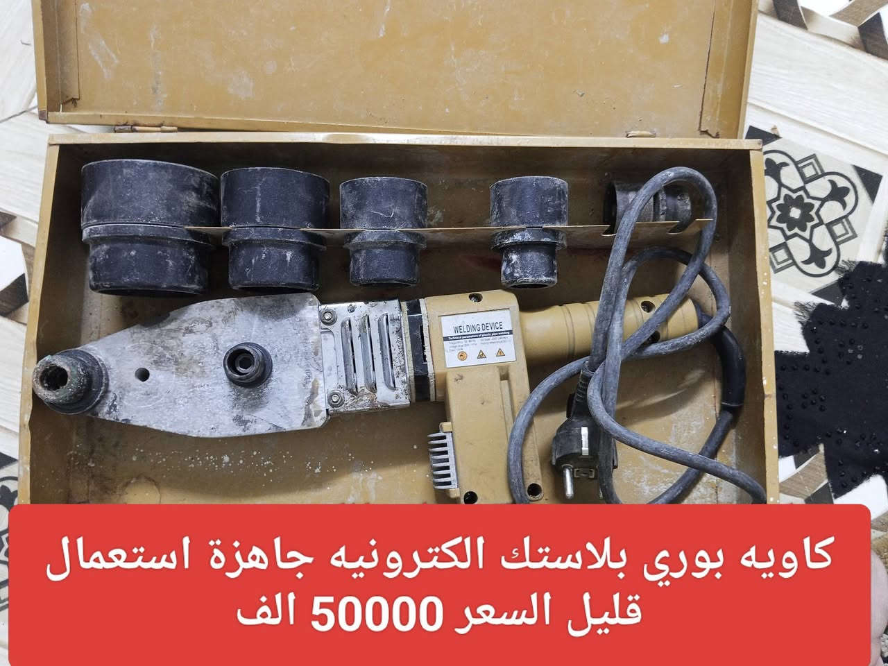 أغراض استعمله للبيع كل قطعه مكتوب سعرها عليها الي شراي وتفيده خلي يتصل على الرقم واتساب *********** العنوان كربلاء حي العسكري

