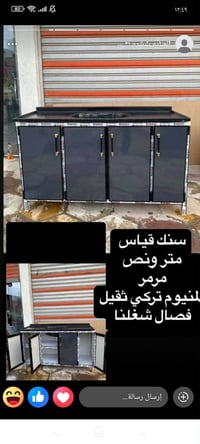 سنك متر ونص • شغل تفصيل • توصيل محافظات