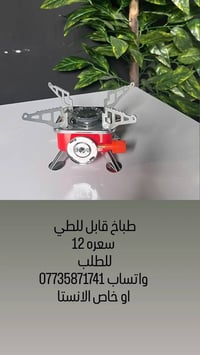 للطلب  واتساب 07735871741 او خاص الصفحه