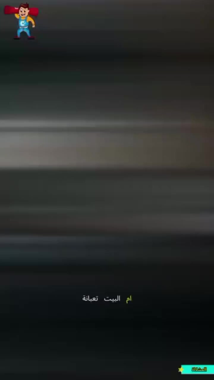 سجادك يضحك… والبقع تهرب! خلي أم البيت فرحانة 😂✨كل هذا ب2000 دينار المتر 👈والتوصيل م راسلنا✅
*********** واتساب 
***********واتساب
