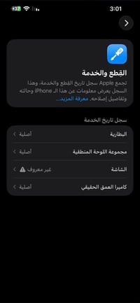 آيفون 13 برو ماكس • آيفون 13 • برو ماكس • آيفون مستعمل • شاشة أصلية • ...