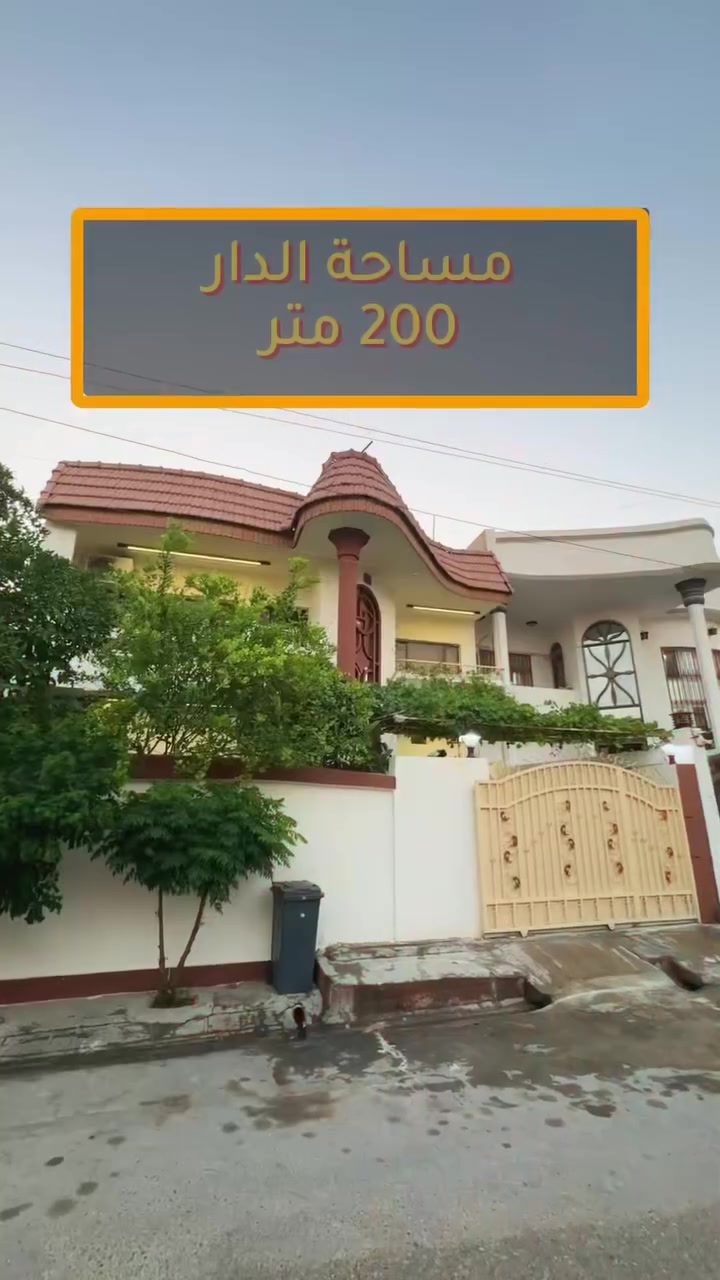 #دار_للبيع طابو صرف المساحة: 200 متر

#الموقع: حي النصر – قرب شارع العام حي العسكري

🏠 التفاصيل:كامل داخل المنشور

💰 #السعر: 240 مليون (قابل للتفاوض)
📞 للاستفسار: مراسلة الصفحة 
رقم الموبايل / ***********

#عقارات #عقارات_كركوك #كركوك #عقار_للبيع

