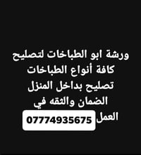 رقم الواتساب 07774935675
