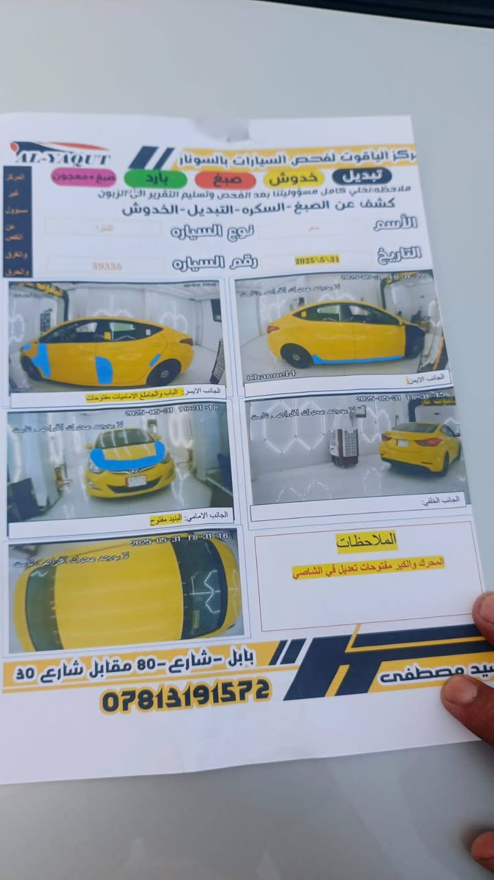 السلام عليكم النترا موديل 15 امريكي حادثه جاملغ وبنيد سونار مرفق بل منشور مكينه2000 السياره جاهزه رقم بغداد السعر 110 مكاني بابل حله
***********
السلام عليكم النترا موديل 15 امريكي حادثه جاملغ وبنيد سونار مرفق بل منشور مكينه2000 السياره جاهزه رقم بغداد السعر 110 مكاني بابل حله
