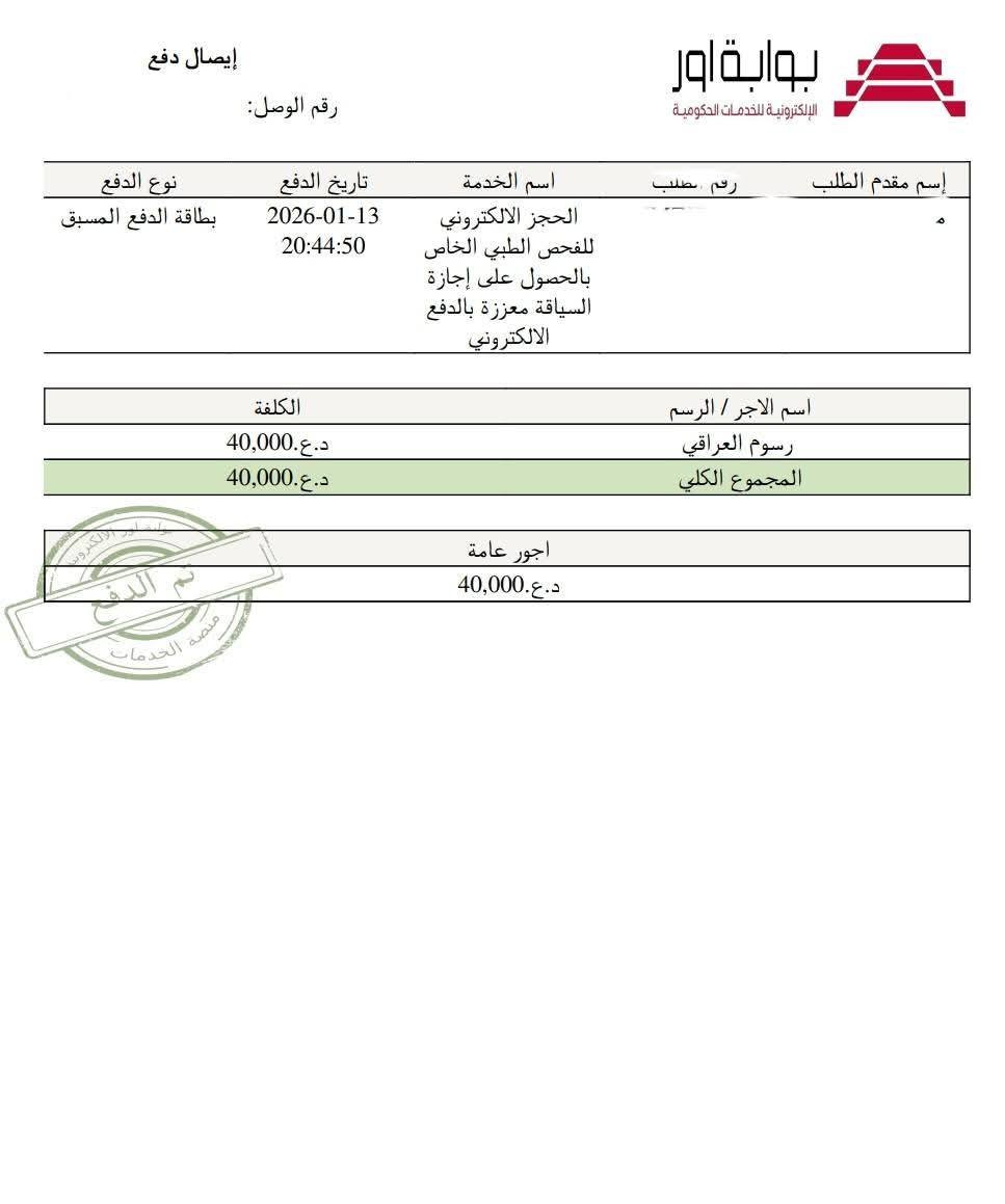 📢 إعلان

يتوفر لدينا تقديم إجازة السياقة و استمارة الفحص الطبي (إجازة السوق)

📞 للاستفسار يرجى الاتصال على الأرقام التالية:
📱 ***********
📱 ***********
#يوجد_لدينا_كافة_الاستمارات_الكترونية 
📍 العنوان:
مكتب محمد للموبايل – حي سومر، التقاطع الأول، بداية الشارع (شارع المولدات)
       #بإدارة
#محمد_البيغمبرلي
