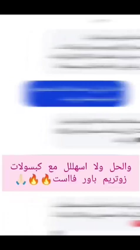 😍اجمممممل خبرية لكل حدا بدو ينزل وزنووو ومصرياتوو ع قدو 😍
سعر معقول جدا جدا 🔥🔥
فعالية تفوق اقوى المنحفات 🔥🔥
#كبسولات #كيتو #فاست #سليم ووووصلت 💊🔥🔥🔥😍😍😍
لسااا عم تسألي حالك كيف بدك تجمعي حق علبة الكيتو🧐⁉️

أجمممل خبرية ووصللللت الكيتووو صااار ظروووف وبسسعر ولا احلى🔥🔥

كل ظرف 6 كبسولااات بنزلووو 2 كيلووو لتفاصيل اكتر حطي تم 📩


**إذا كنت صاحب هذا الإعلان وتريد حذفه لأي سبب، رجاءا أرسل رسالة إلى الدعم الفني**