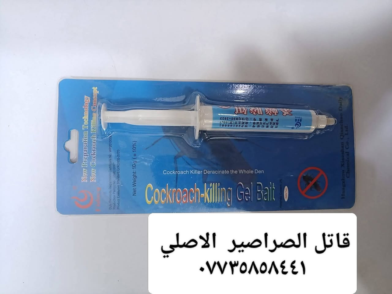كل ما يخص الامور المنزليه من كهربائيات وخلاطات واصباغ وفرش وغير ذالك موجود بس عليك مراسلة الرقم ***********

