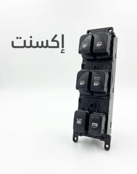 كونترول جام اكسنت • جملة ومفرد • ضمان