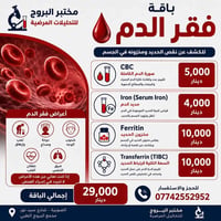 مختبر البروج للتحليلات المرضية  صويرة / شارع سيد نور / مقابل عوينات ال...