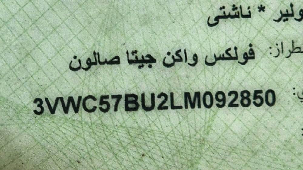 جيتا SE FULL 
موديل ٢٠٢٠ 
٤ كوشن هيتةر پانورامة شةغال 
پيش وپشت كةپس 
رةقةم شانسيم داناوة   ٧ پارچةي بوياغة  بي داخلي هيج نةيگرتوة 
ارباك بةس سوكان 
سةيارةكة زور كاملة بي نوقسانية 
گير مةكينة كارةبايات حةماوة بةشةرت 
سعر ١١٠ و مجالةكي زور كةم 
هةولير 
*********** أربيل, العراق
