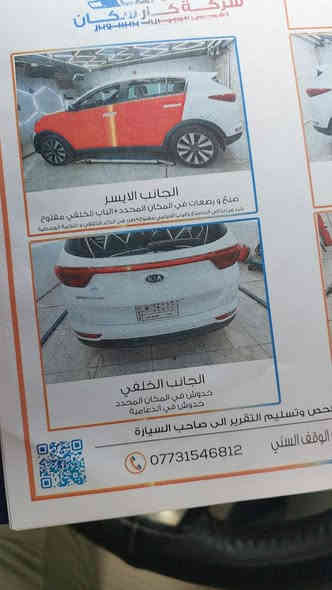 سبورتج خليجي ٢٠١٨ بغداد

ملاحضه بيه صبغ تقريبن ٥ قطع بدون حادث اثر اشخوط او رصعات السعر ١٥٥ بيه مجال بسيط 
للاستفسار  ***********

٢-ماشيه ١٠٥ حقيقي
٣-اشاير بل مري +شفط
٤-شاشه ايباد
٥-تخم تاير جديد صار ايام من شاده+باتري
٦-كراسي جلد+مخمل
٧-ابلوجكتر +لايت عالي ناصي لد اصلي 
٨- مكينه ٢٠٠٠دوش
٩-مكينه كير كهربائيات مكفولات علا وضع الشركه
