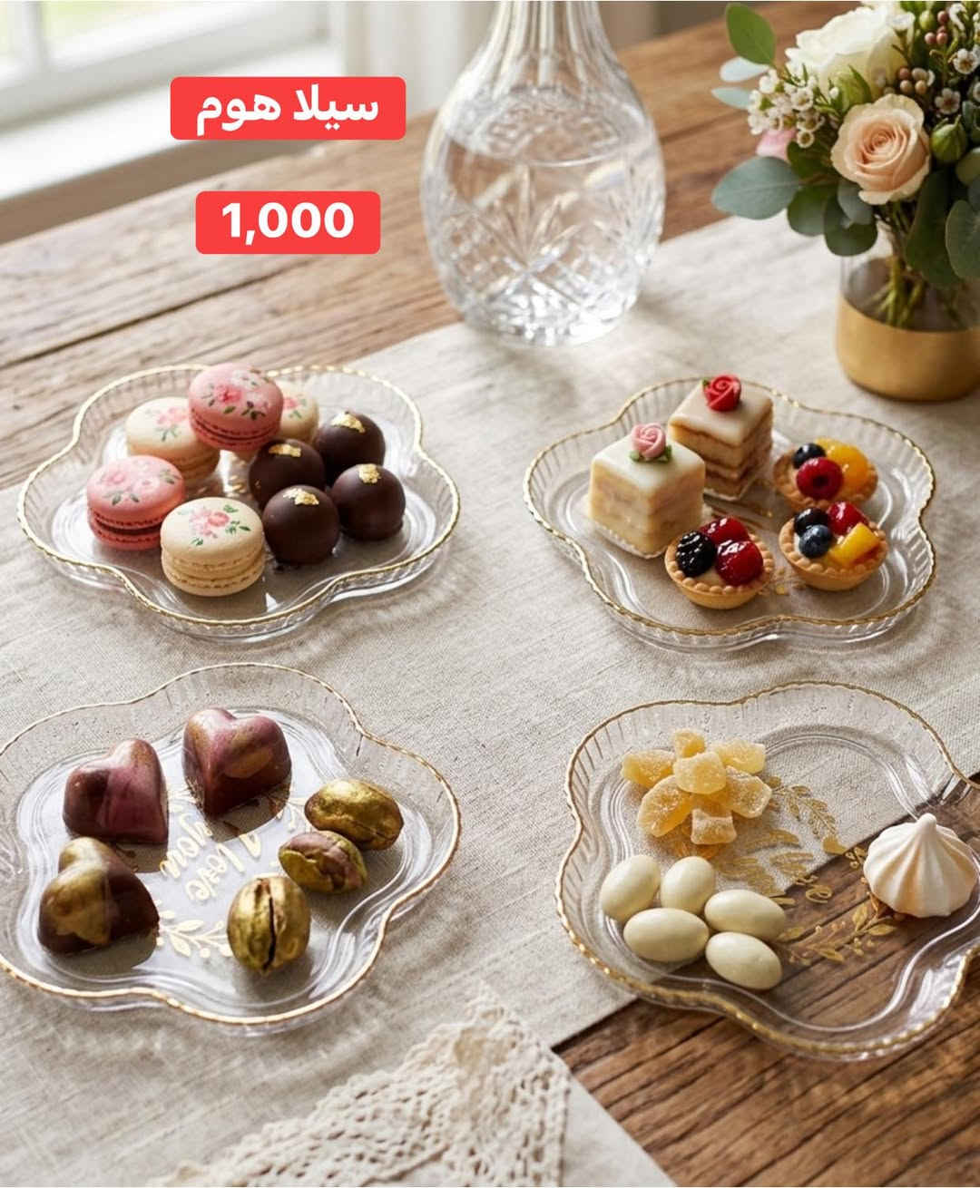 مواعين ميلامين يستخدم لتقديم الحلويات 
سعر السيت الف دينار فقط 

علماً يوجد لدينا خدمة توصيل 🚚
توصيل خانقين ٢٠٠٠ دينار 
توصيل الى بغداد ٥٠٠٠ 
الى بقية المحافظات ٦ الف 

العنوان - خانقين - تولة فروش - شارع الرئيسي - مجاور صيدلية مازن ( صيدلية المناعة ) - مجاور عيادة دكتور علي اسماعيل ( طبيب اسنان ) - مقابل مجمع المسرة 

للاستفسار اكثر راسل الصفحة او اتصل على الرقم التالي 

سمير ( *********** ) 📞
