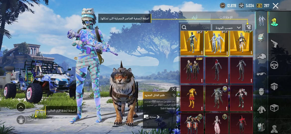 حساب ببجي للبيع موصل وجه لوجه 
عدد الأسلحة تطور : 17
سيارتين تطور و ماطور يطور وسفينة تطور 
ملابس خير من الله 
ايدي الحساب : 51375453160
سعر 150 قفل 
رقمي ***********
