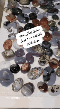 عقيق يماني سعر القطعه ٢٠٠٠ دينار العدد ٥٠٠ التواصل واتساب ***********
