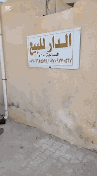 السلام عليكم بيت100متر للبيع كامل ماء مجاري كهربلاء قاطين عنوان الدوانم شارع بيت موزان خامس بيت عن شارع الفرع مقرنص بيت كامل بس جيب غراضك وتكعد السعر 80وبي مجال للاستفسار ***********/
***********
