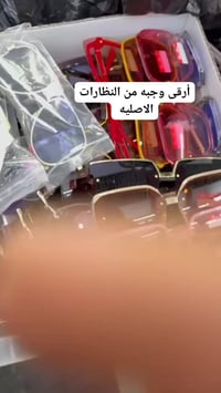 نظارات • اكسسوارات • جديد