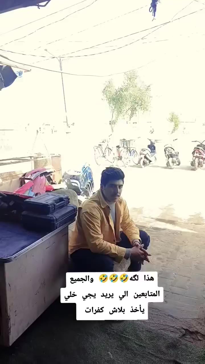 كفرت فراشة وكامكو مجاني
نجف كوفة شارع معمل مقابل المجمع المختار السكني معرض معين الجبوري

راح اخليهن باب المحل حلال مبريه ذمه اي احد يجي يأخذ


**إذا كنت صاحب هذا الإعلان وتريد حذفه لأي سبب، رجاءا أرسل رسالة إلى الدعم الفني**