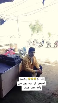 فراشة وكامكو • مجاني • نجف كوفة