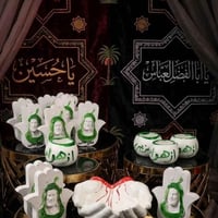 مجالس الحسين • توزيعات محرم • يدوي