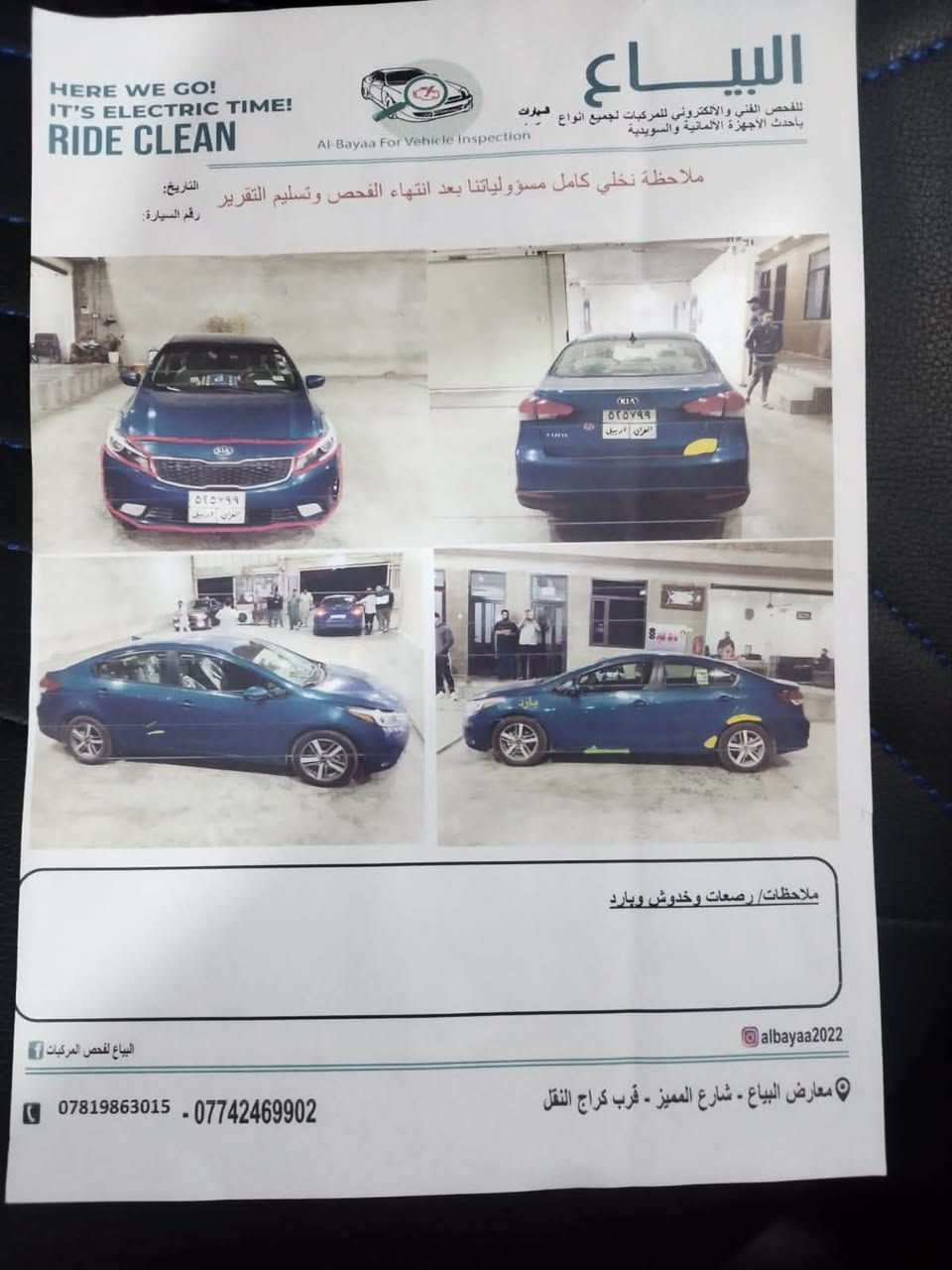 السلام عليكم    فورتي 2018ازرق   فئة s مكينة  ٢٠٠٠ دووش كير مكينة خير من الله  تبريد  شغال  ثلج   كلشي بيهة شغال  رقم اربيل   باسمي سنوية ب٢٠٢٩ تخلص   سونرها موجود    بدون ايرباك بدون شواصي  سليمات بالصور  مكينة مفتوحة كازكيت   فقط     شوية بيهة بداية صدر    مكاني بغداد  ١٢٥  وبيهة محال قليل


**إذا كنت صاحب هذا الإعلان وتريد حذفه لأي سبب، رجاءا أرسل رسالة إلى الدعم الفني**
