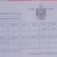 الموصل • ١٠٠متر • بيع مستعجل