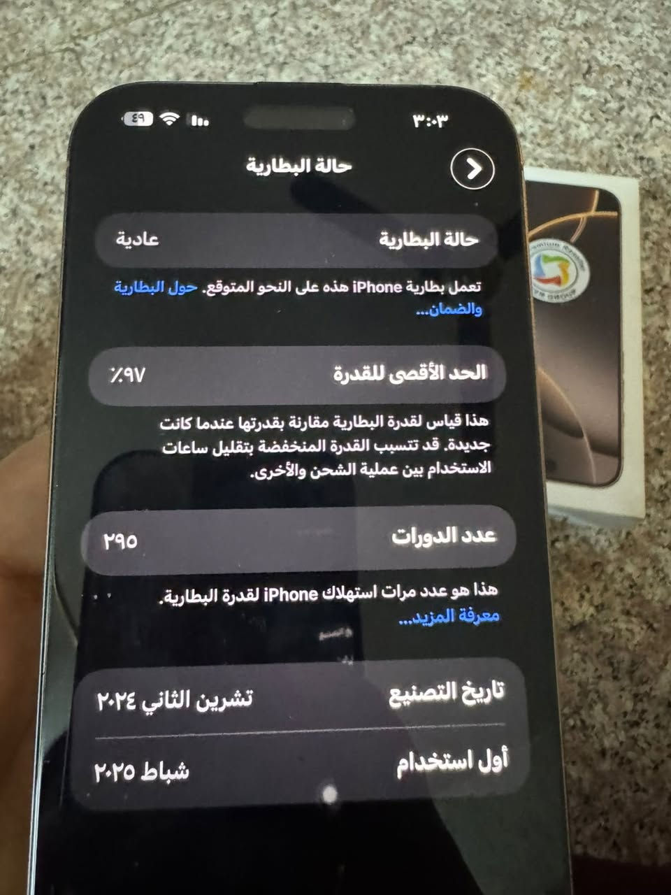🔥 للبيع آيفون 16 برو ماكس 🔥

📱 الموديل: آيفون 16 برو ماكس
💾 الذاكرة: 256 جيجابايت
🔋 البطارية: 97%

✅ الجهاز شغال 100%
 • صوت 🔊
 • اتصال 📞
 • فيس تايم 📹
 • بصمة الوجه 🔐

⚠️ الملاحظات:
 • شخط مابي ومابي شي مبدل  وياه كفرات ٣ ولزكة شاشة اصلية
 • إذا مو أصلي يرجع الجهاز ✔️

🛡️ ضمان يومين على الفحص

📍 المكان: بغداد – شقق الحبيبيه –

💰 السعر:مليون و٥٠٠ قفل بدون عملة 

📞 للتواصل: ***********
