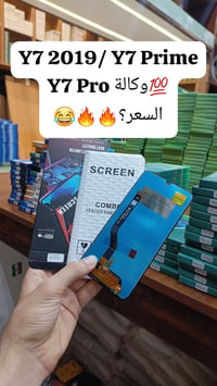 🌏توفر وجبة شاشات infinix  New  وكالة🔥💯👇   📞للأسعار تنافسية كمية محدودة...