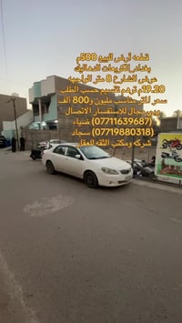 (بسم الله الرحمن الرحيم) 🏡قطعه ارض للبيع      📐مساحه:500متر      🏯نوع ...