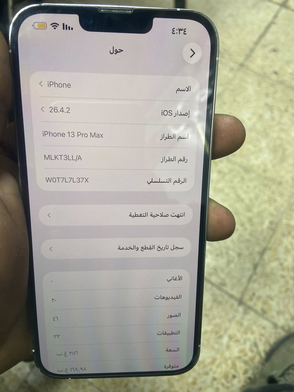 سلام عليكم 13 برو ماكس نموذج M مبدل شاشه اصليه وبطاريه اصليه من ابل سعر الجهاز 650 مكان الجهاز بغداد الجديده *********** واتساب فقط
