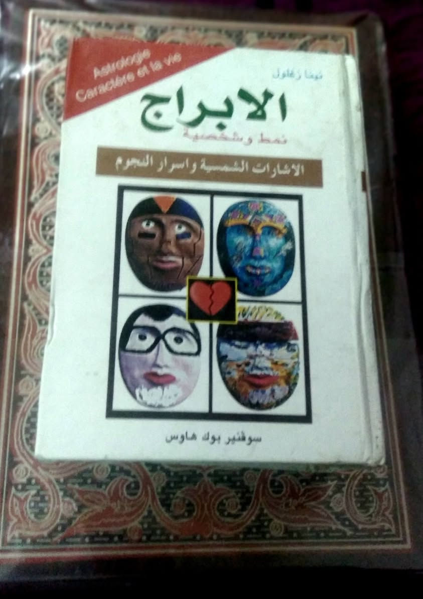كتب متنوعة
١٧ كتاب ب ٥٠ ألف


**إذا كنت صاحب هذا الإعلان وتريد حذفه لأي سبب، رجاءا أرسل رسالة إلى الدعم الفني**