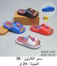 سليبر أطفال • ولادي بناتي • توصيل محافظات