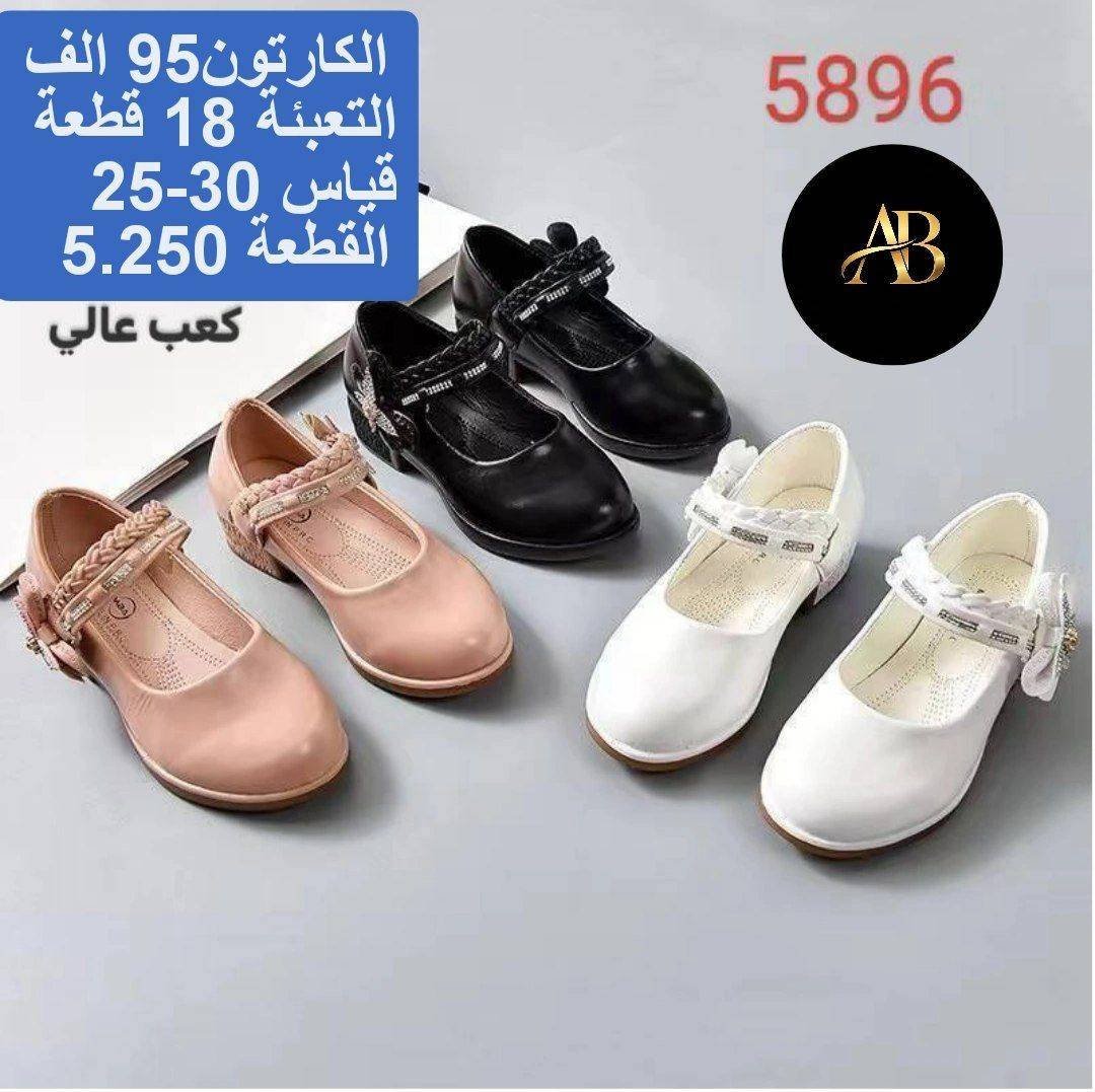 👟 جملة أحذية فقط
🚚 توصيل لكل محافظات العراق
💰 الأسعار موضّحة داخل الصور
📩 راسلنا للطلب خـاص او  واتساب 
https://wa.me/9647745677378
قنــــــــــــــاة تلــــــــــــكرام 
https://t.me/AbnBaquba


**إذا كنت صاحب هذا الإعلان وتريد حذفه لأي سبب، رجاءا أرسل رسالة إلى الدعم الفني**