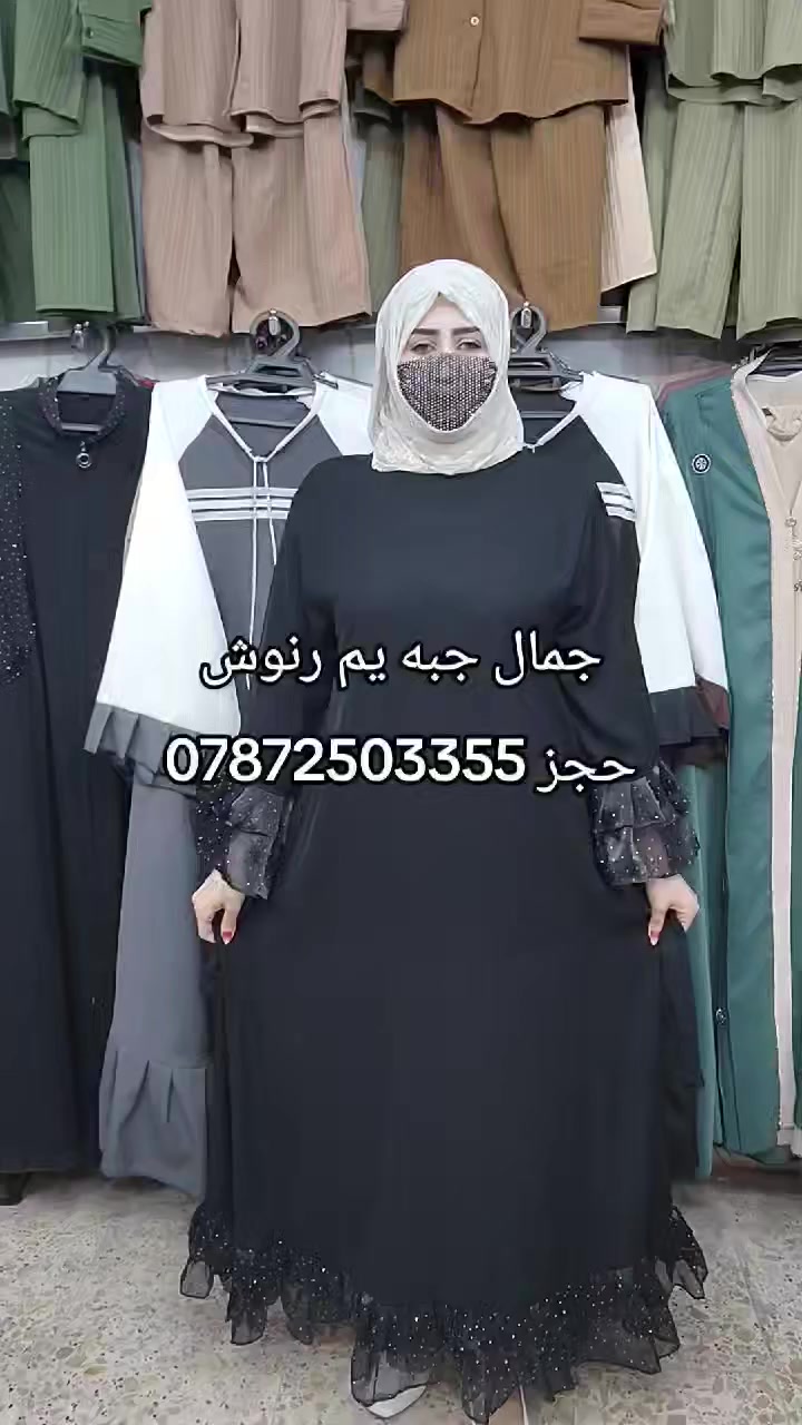 عنوان سبع البور شارع سوداني كوزمتك رنوش
توصيل جميع محفظات العراق 
حجز وتساب ***********
