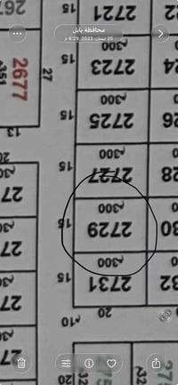 ارض سكنية • ١٥٠م • بابل