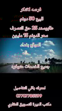 #مكتب #الديرة #للوساطة #العقارية #لمعرفه #التفاصيل #راسلونا #على #الوا...