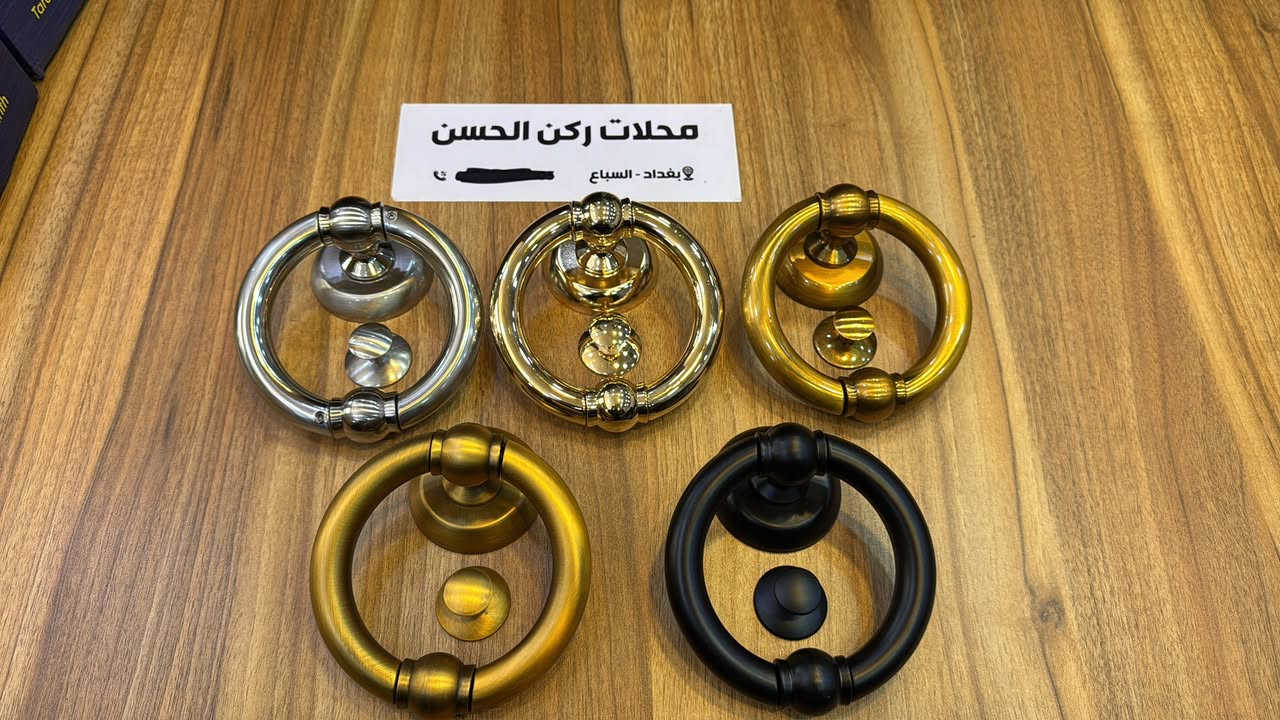 على بركة الله وتوفيقة تفريغ مطارق باب 
كل الالوان والموديلات الثقيلة في محلات 
ركن الحسن العنوان بغداد السباع سوق النقشات


**إذا كنت صاحب هذا الإعلان وتريد حذفه لأي سبب، رجاءا أرسل رسالة إلى الدعم الفني**