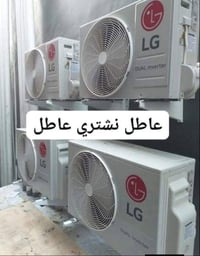 شراء سبلت عاطل • شراء مكيف عاطل • سبالت عاطله • مكيفات عاطله • شراء سب...