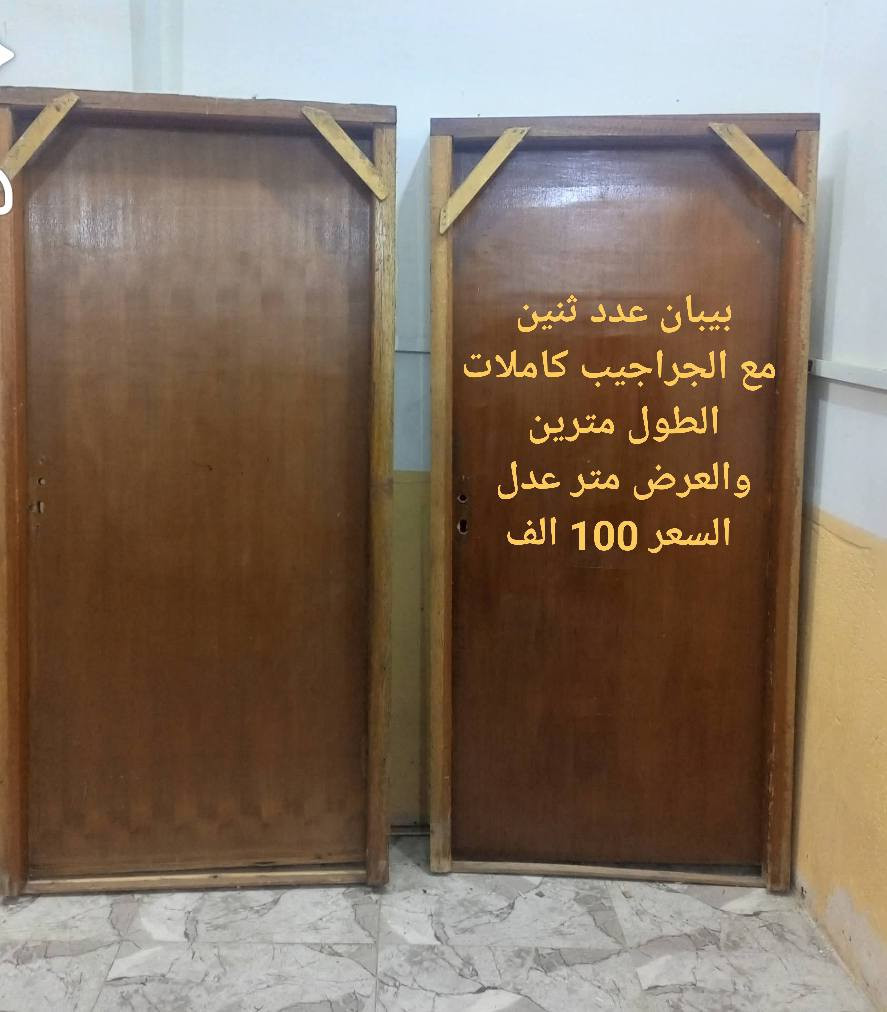 العنوان الرميثة حي المهندسين
بسايدين الجدد قرب مدرسة الثانويه

العراقيه للبنين المدرسة الاهليه 

رقمي *********** واتساب 

*********** واتساب
