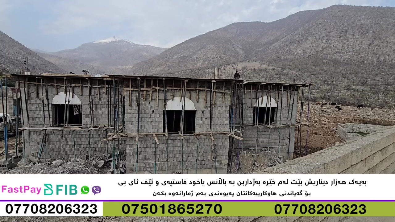 بانگەواز 
خۆتان لەم خێرە نەبڕاوەیە بێبەش مەکەن و باخێک لە باخەکانی بەهەشت بەدەست بێنن و تێشوو بۆ قیامەتتان کۆ بکەنەوە
دەتوانن لە ڕێی فاست پەی و ئێف ئای بی هاوکارییەکانتان بنێرن بۆ ئەم ژمارەیە ( *********** )
بۆ پەیوەندی : *********** یان ***********
